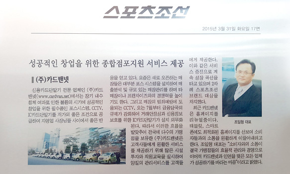 성공적인 창업을 위한 종합점포지원 서비스 제공