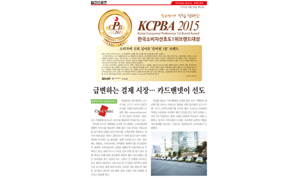급변하는 결제시장 카드밴넷이 선도