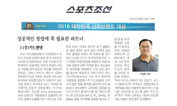 성공적인 창업에 꼭 필요한 파트너
