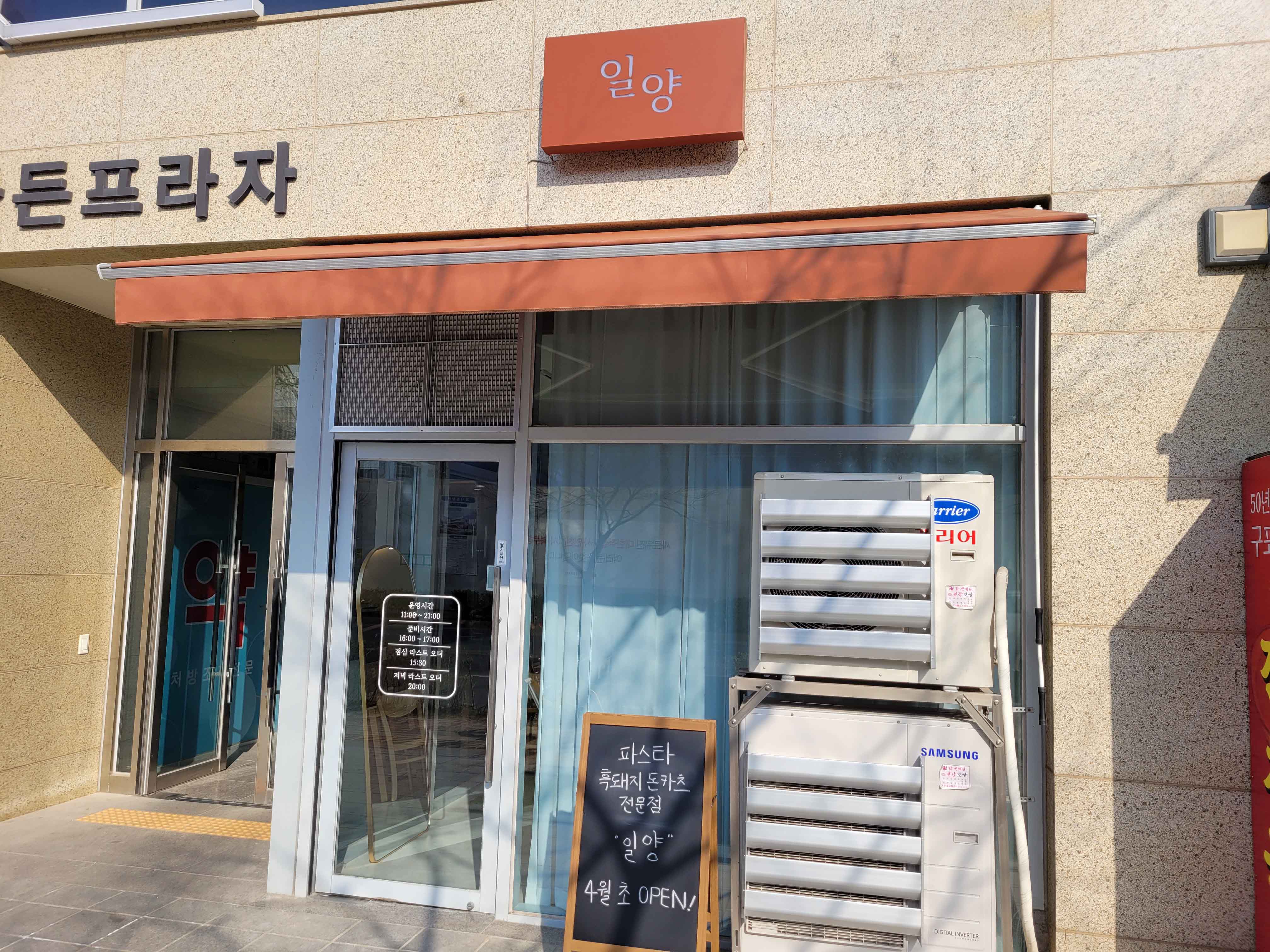 일양