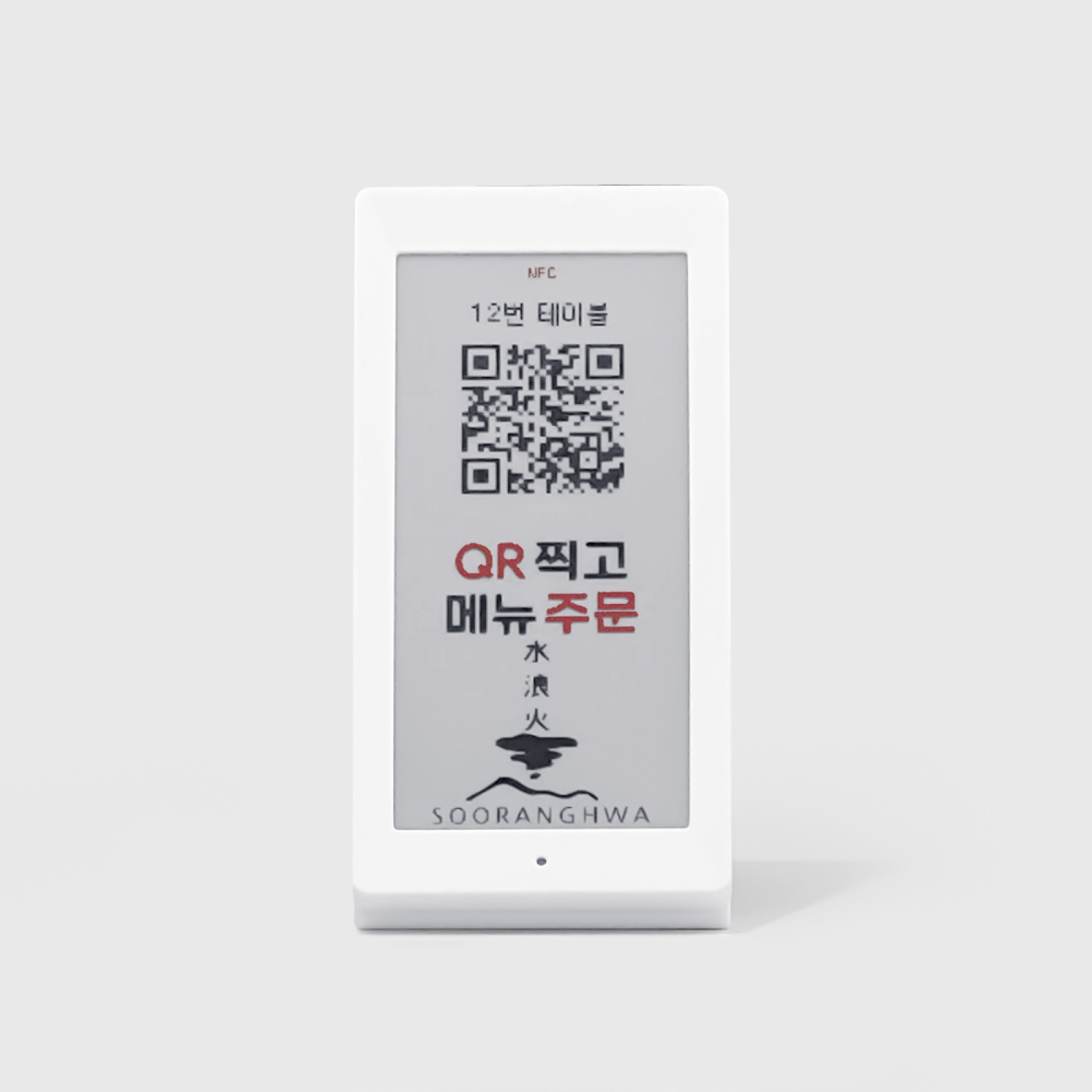 QR 테이블 오더