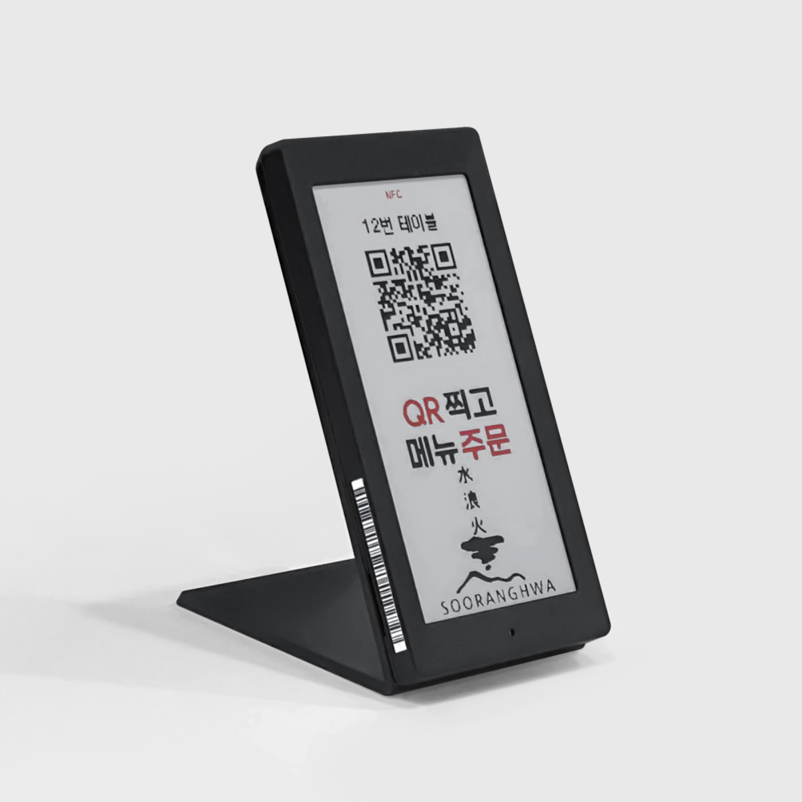 QR 테이블 오더