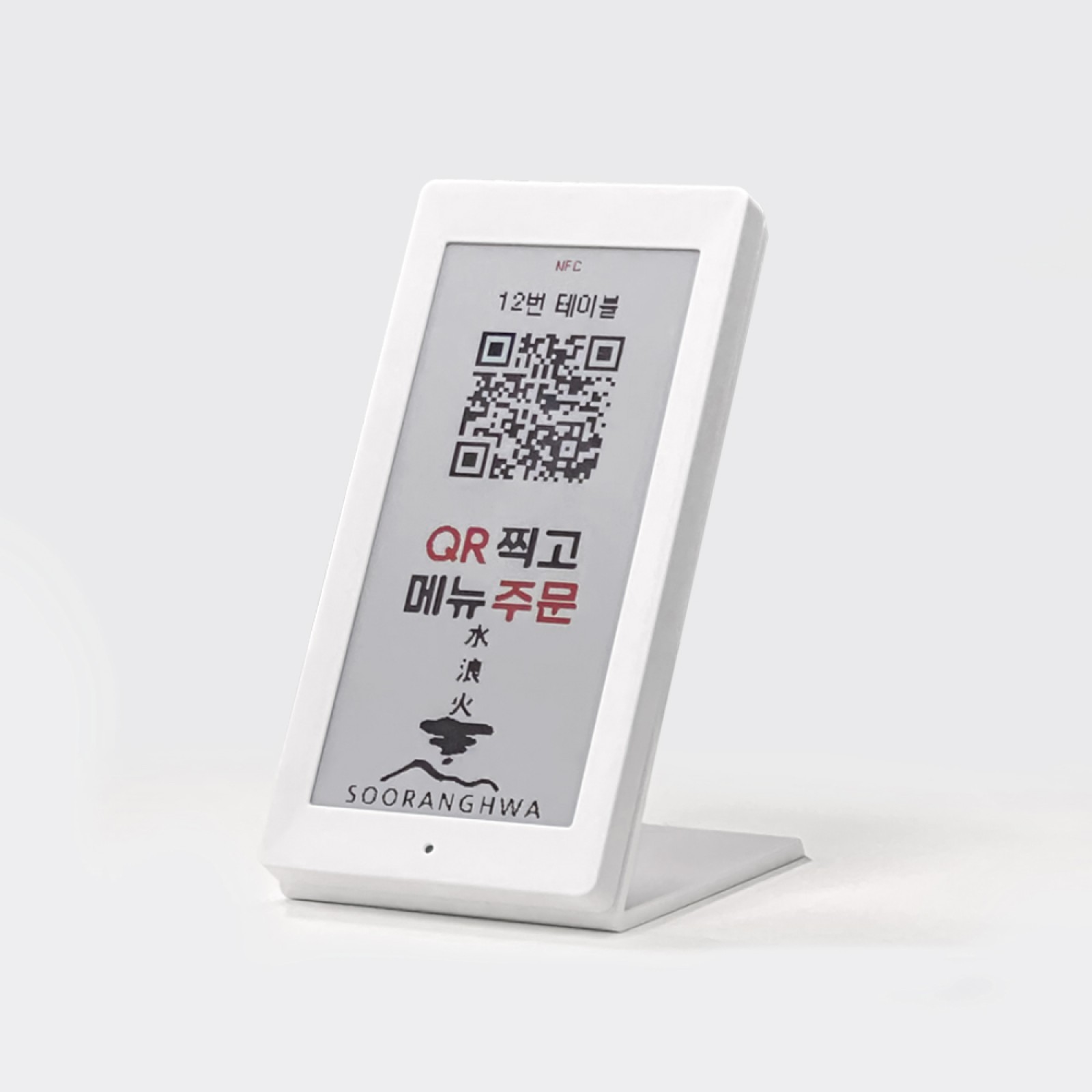 QR 테이블 오더