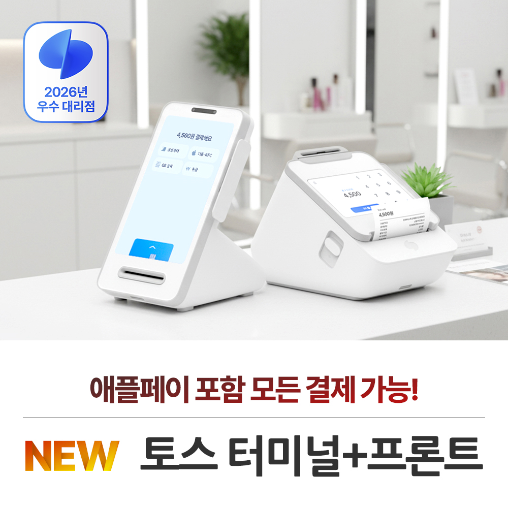 유선단말기