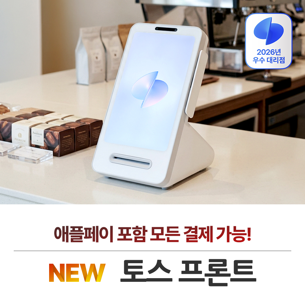 토스 프론트
